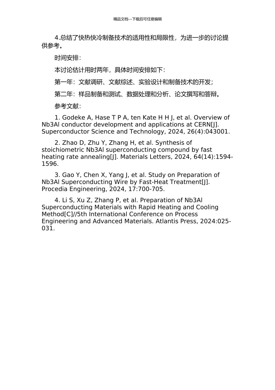 Nb3Al快热快冷制备技术研究的开题报告_第2页
