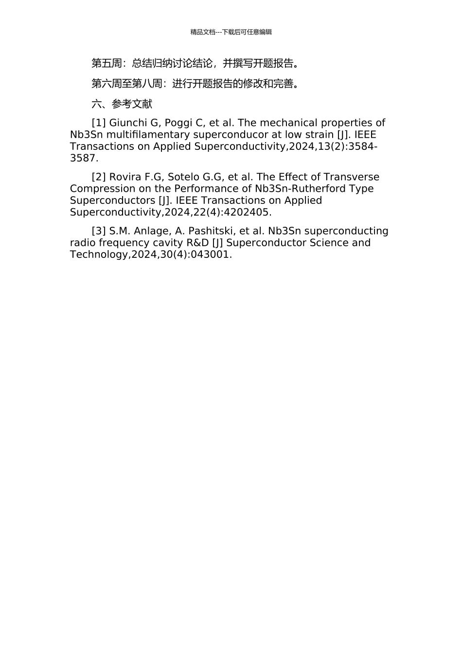 Nb3Sn超导线材应力应变的有限元分析的开题报告_第2页