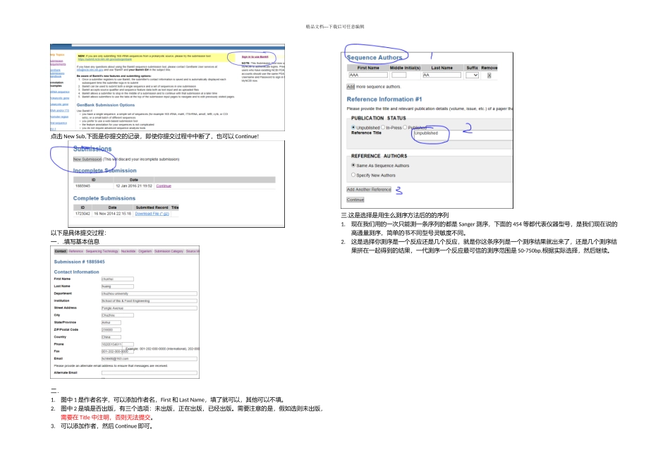 NCBI序列提交方法_第2页