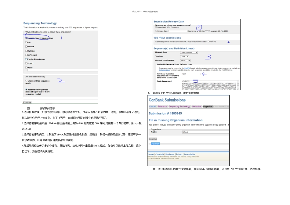 NCBI序列提交方法_第3页
