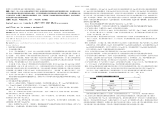 NBT承压设备焊接工艺评定标准中的逻辑问题