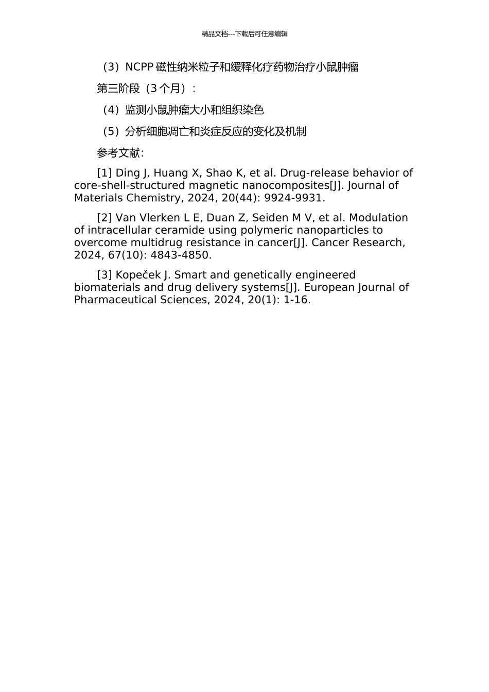 NCPP联合瘤内缓释化疗对小鼠肿瘤的抑制作用和机制探讨的开题报告_第3页