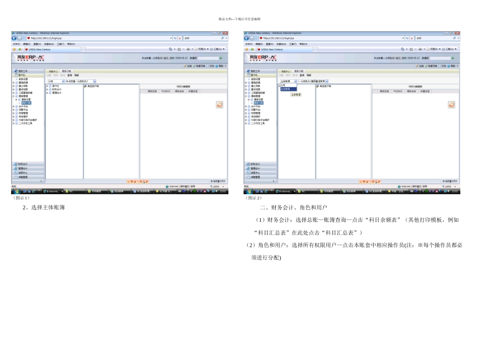 NC系统账簿打印_第2页