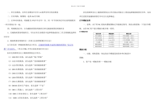 NC系统账簿打印