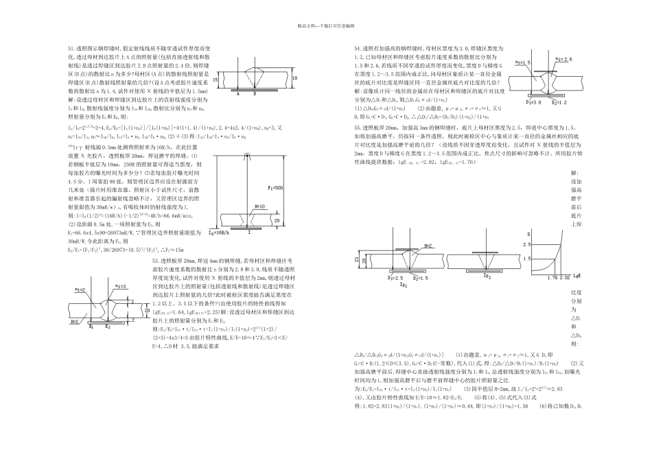 NDT无损检测答疑之无损检测培训考试题库RT计算题部分_第3页