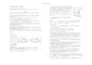 NDT无损检测答疑之无损检测培训考试题库RT计算题部分