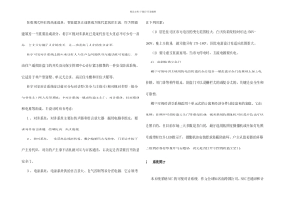 NEC可视对讲系统