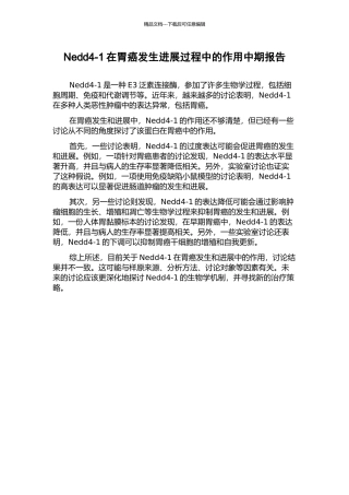 Nedd4-1在胃癌发生发展过程中的作用中期报告