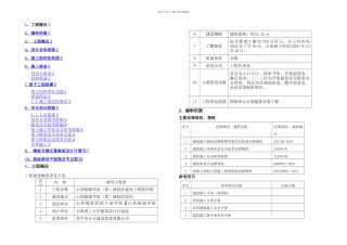 nengyuan模板支撑悬挑脚手架子方案