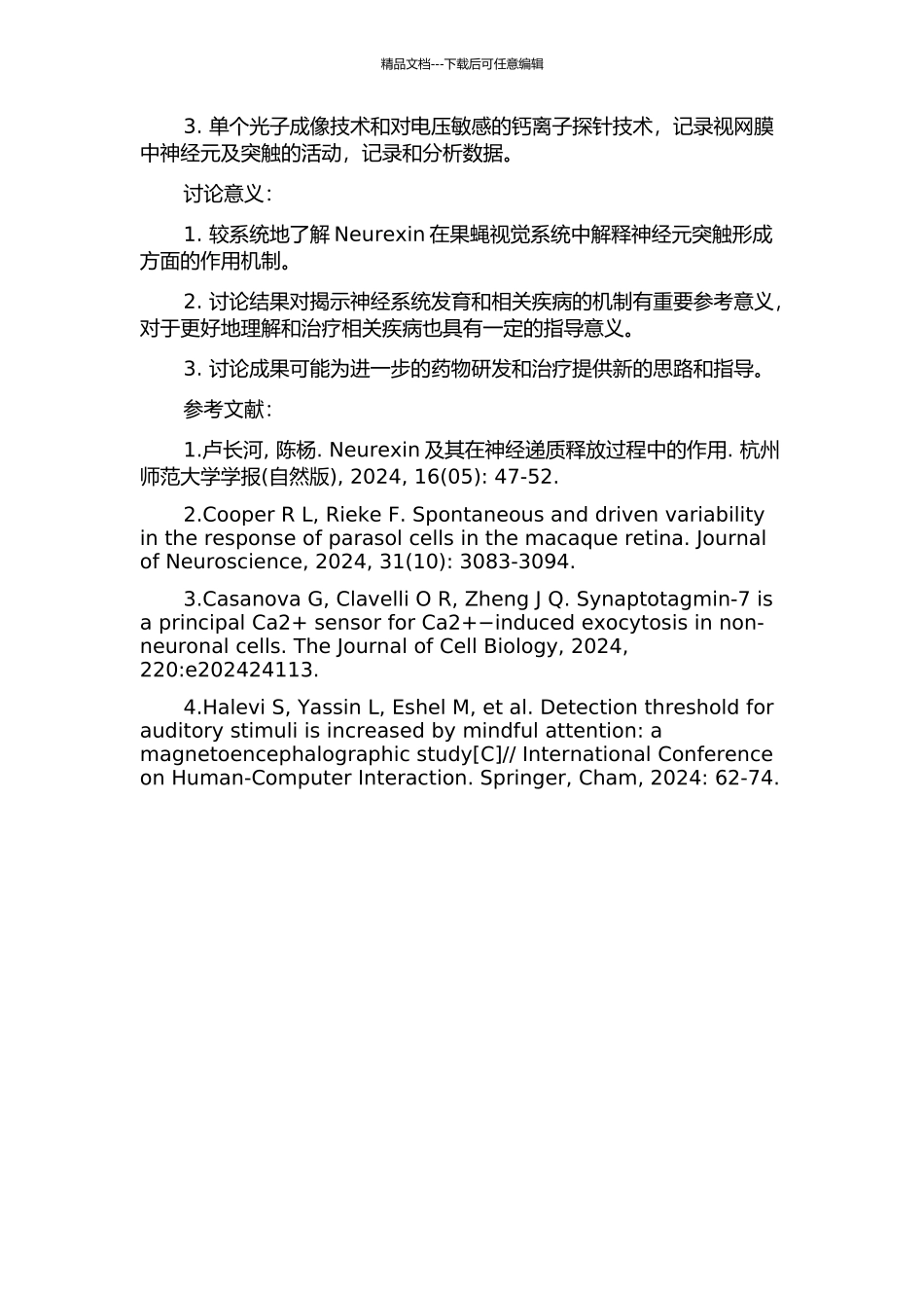 Neurexin在果蝇视觉系统中的分子功能研究的开题报告_第2页