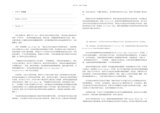 newSFpark智能泊车系统