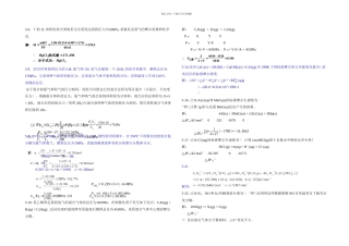 new无机化学上习题答案