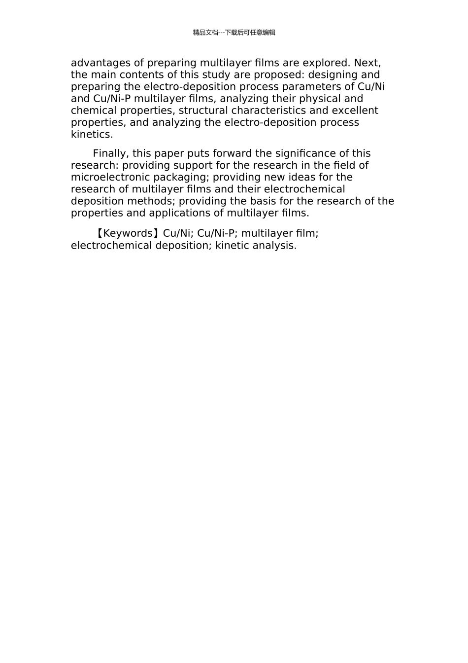 Ni-P多层膜制备及其电沉积过程动力学分析的开题报告_第2页