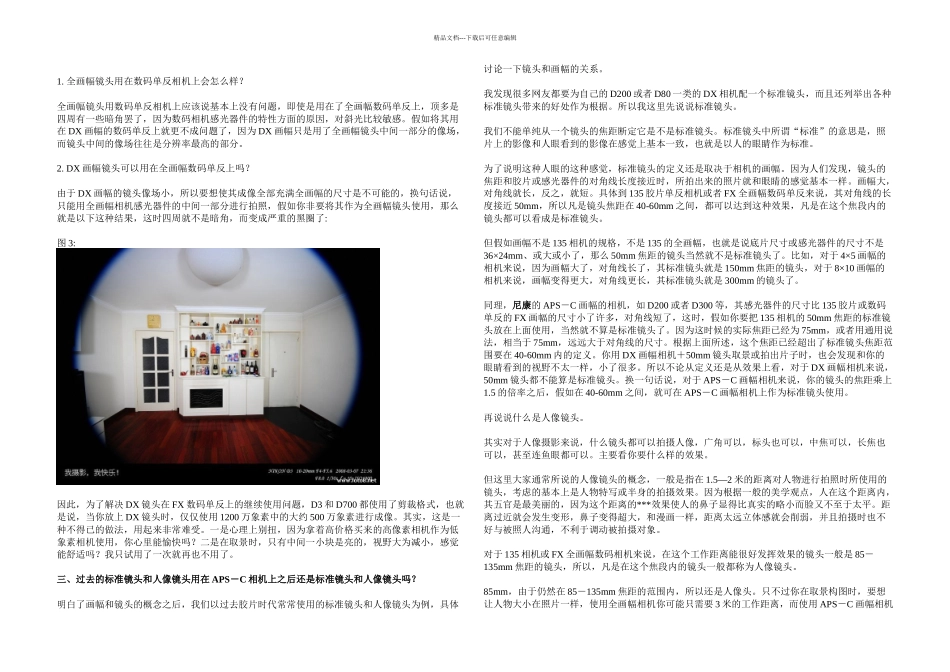 NIKON单反摄影基础知识_第2页