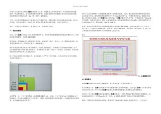 NIKON单反摄影基础知识