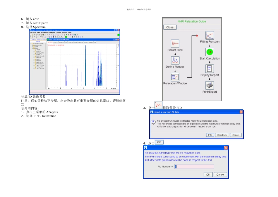NMR数据处理流程要点_第2页