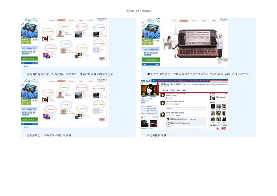 NOKIANmini新品上市推广_第3页