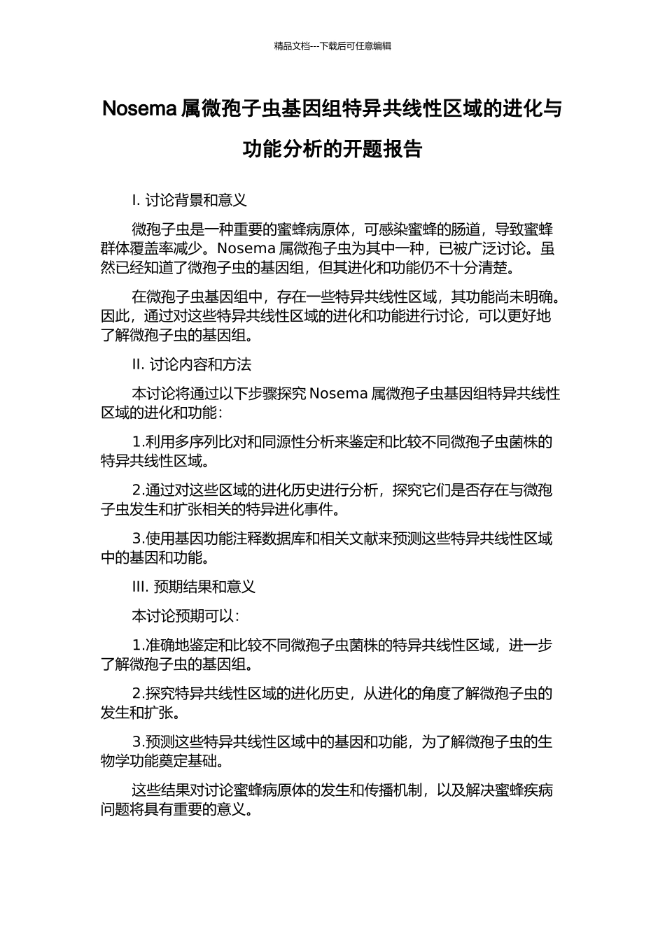 Nosema属微孢子虫基因组特异共线性区域的进化与功能分析的开题报告_第1页