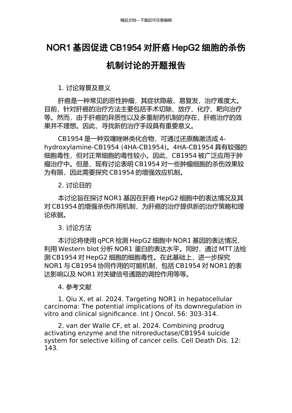 NOR1基因促进CB1954对肝癌HepG2细胞的杀伤机制研究的开题报告_第1页