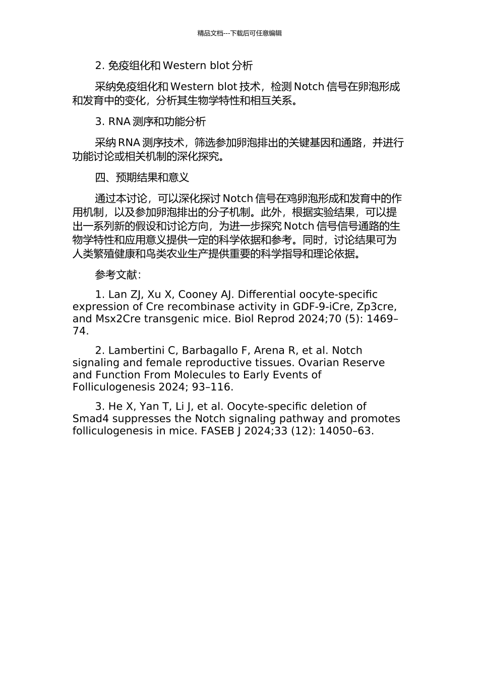 Notch信号在鸡卵泡形成和发育中作用的研究的开题报告_第2页