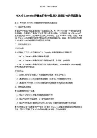 NO对E.tenella卵囊的抑制特性及其机理研究的开题报告