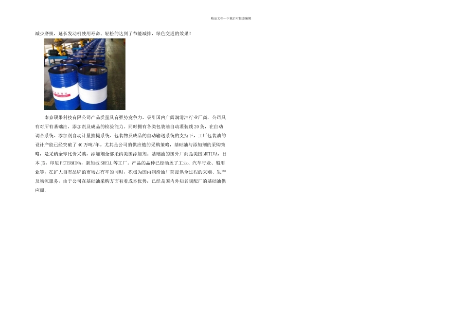 NRA空气压缩机油价格_第2页