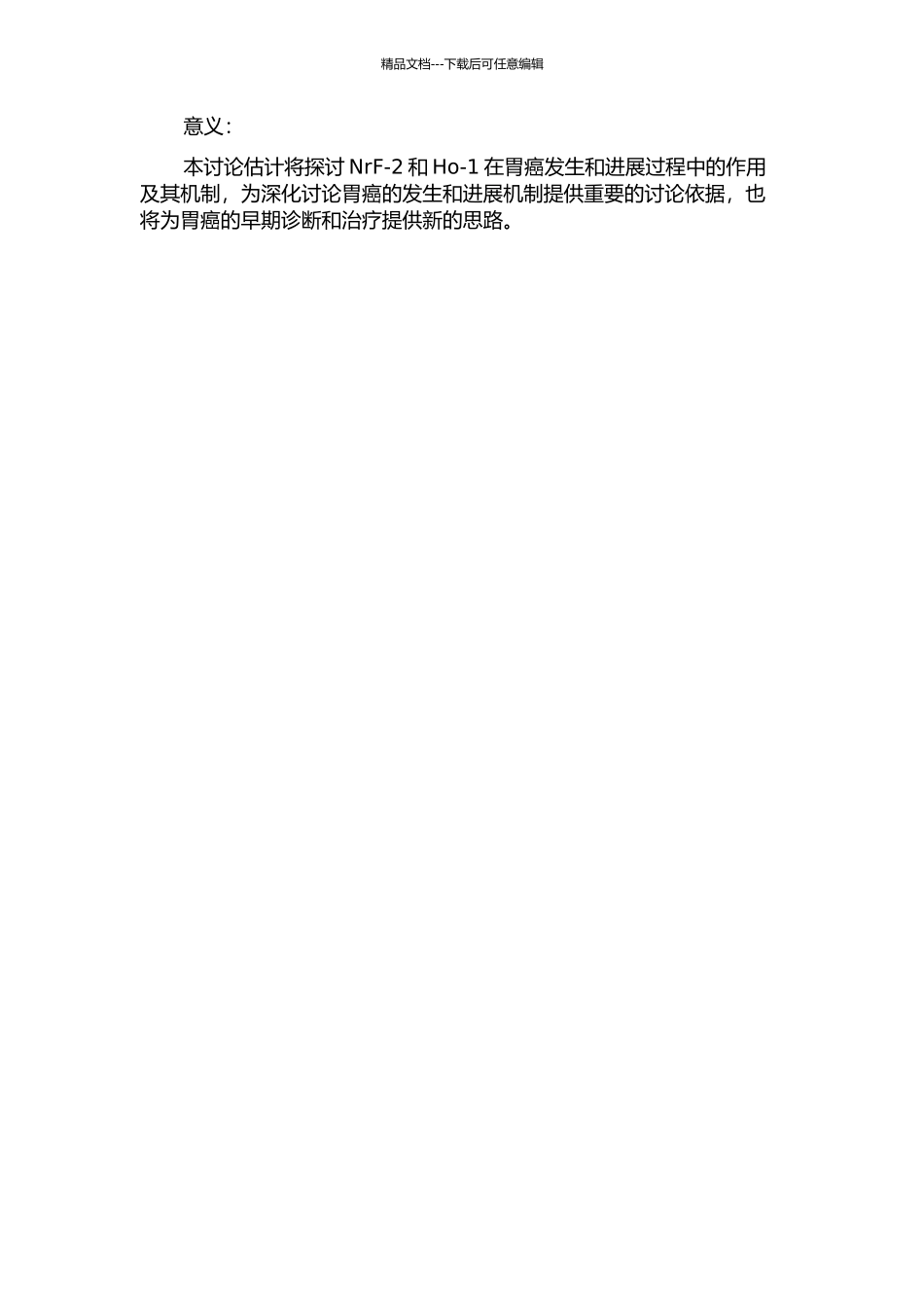 NrF-2与Ho-1在胃癌组织中的表达及意义的开题报告_第2页