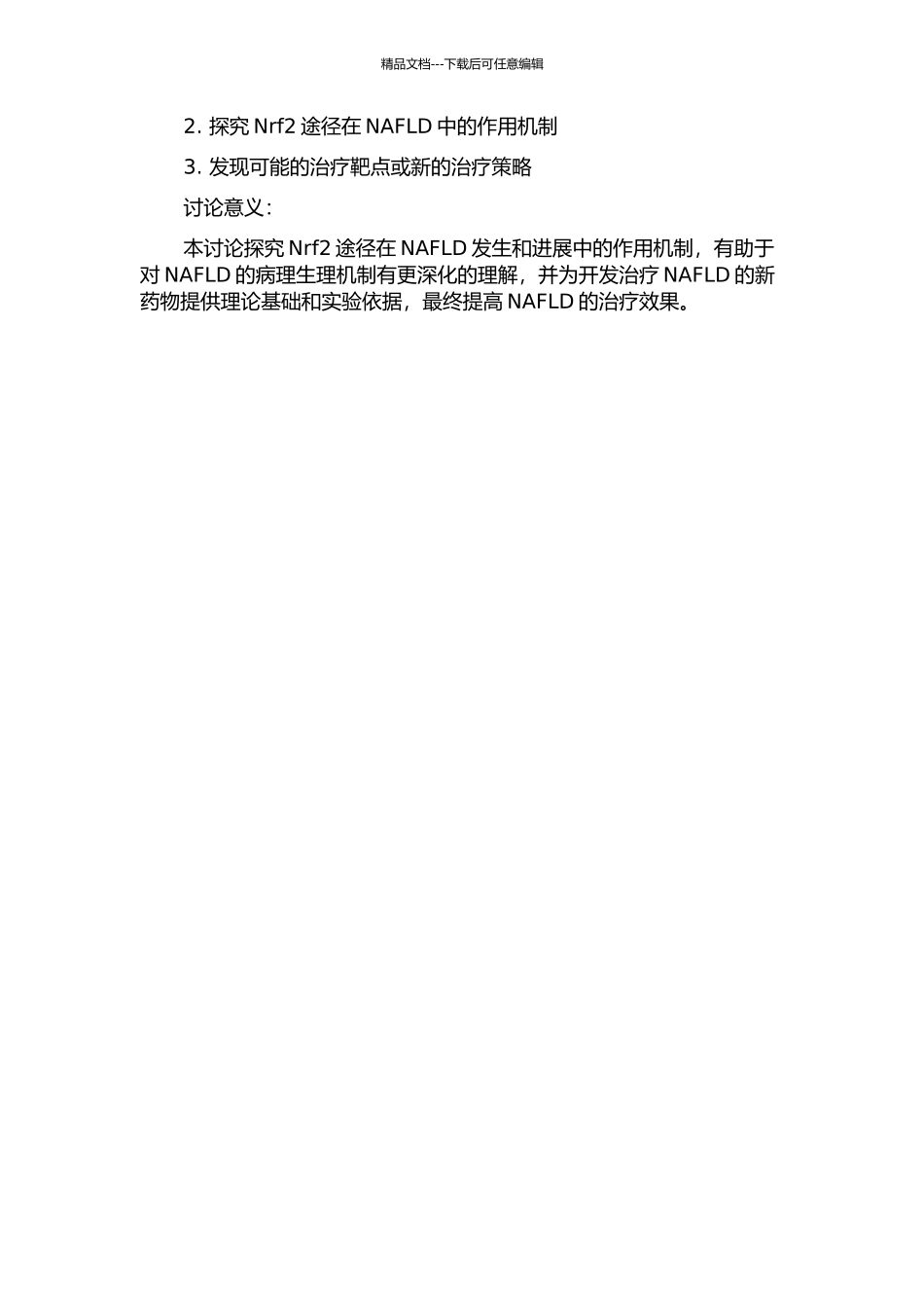 Nrf2对NAFLD模型小鼠脂质代谢及相关基因表达的影响的开题报告_第2页