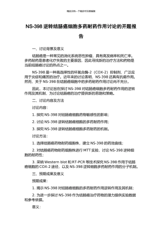NS-398逆转结肠癌细胞多药耐药作用研究的开题报告