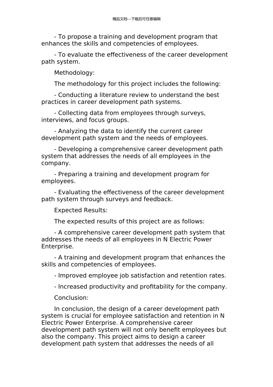 N电力企业员工职业发展通道体系设计的开题报告_第2页
