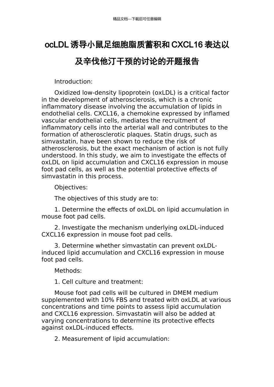 ocLDL诱导小鼠足细胞脂质蓄积和CXCL16表达以及辛伐他汀干预的研究的开题报告_第1页