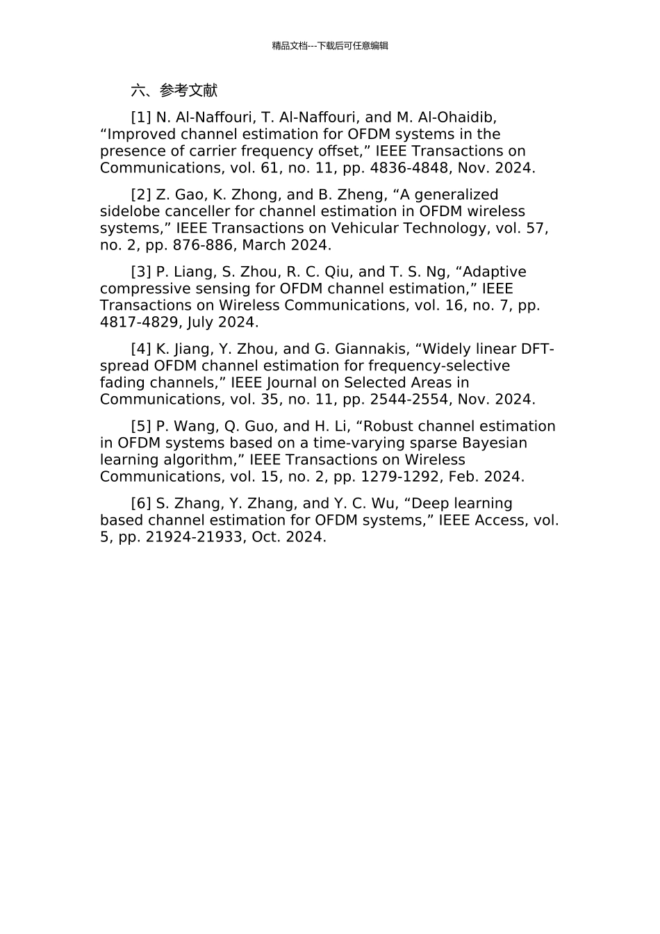 OFDM系统中衰落信道下的信道估计技术研究与应用的开题报告_第3页
