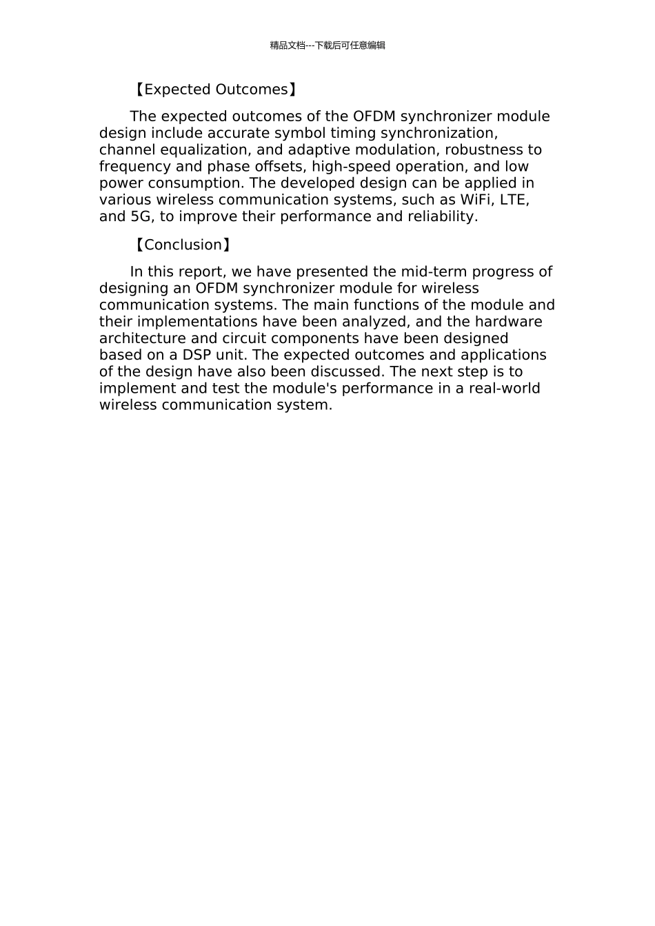 OFDM系统同步模块的电路设计中期报告_第3页