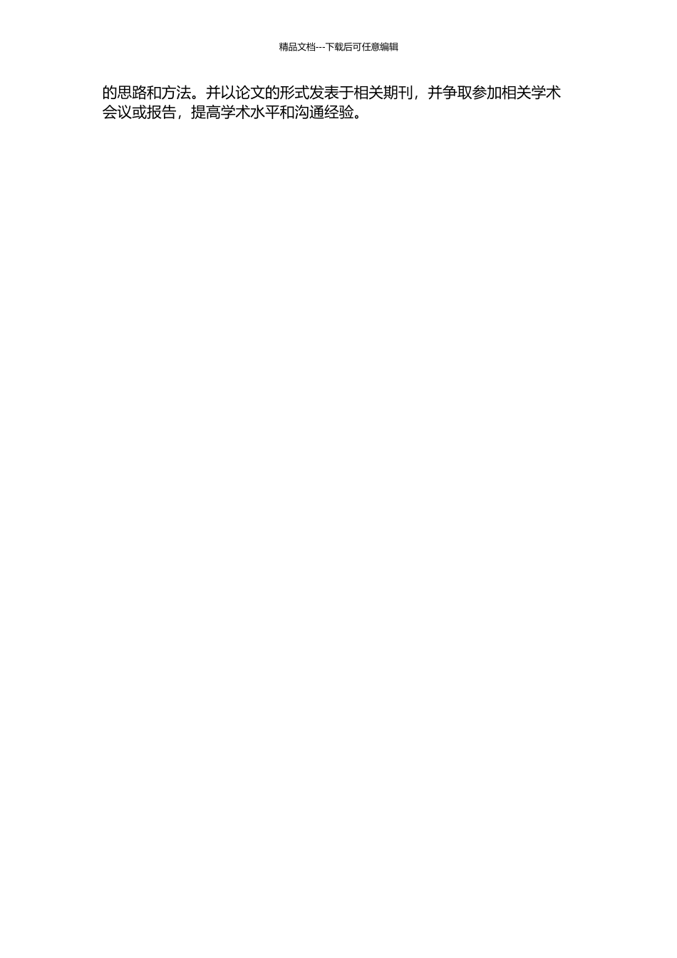 OmiHtrA2基因及蛋白在人涎腺腺样囊性癌细胞株中的表达及作用的研究的开题报告_第2页