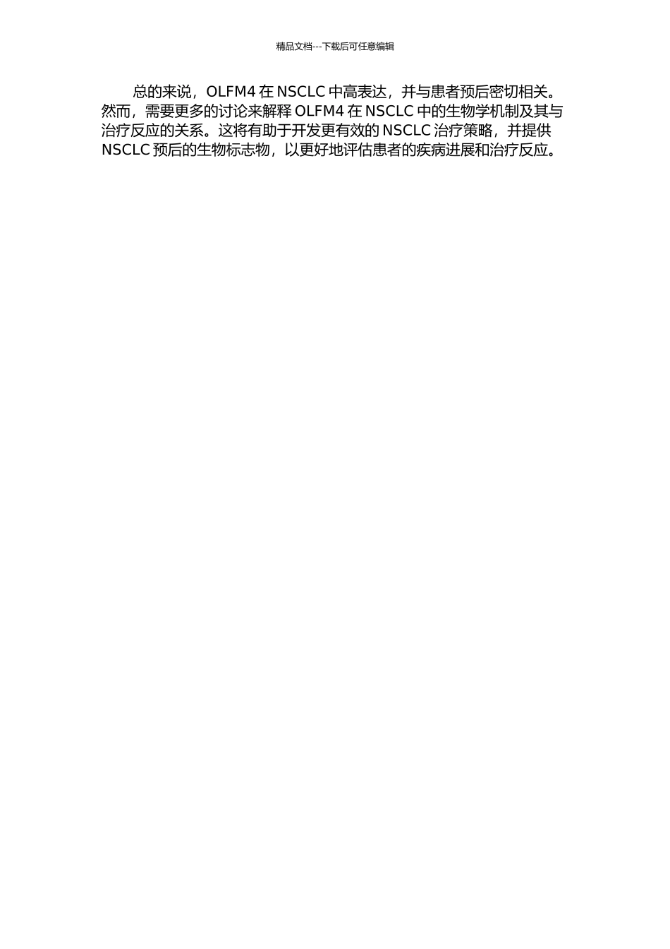OLFM4在非小细胞肺癌中的表达及临床意义的开题报告_第2页