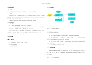 OMRONVTWIN参数调试规范