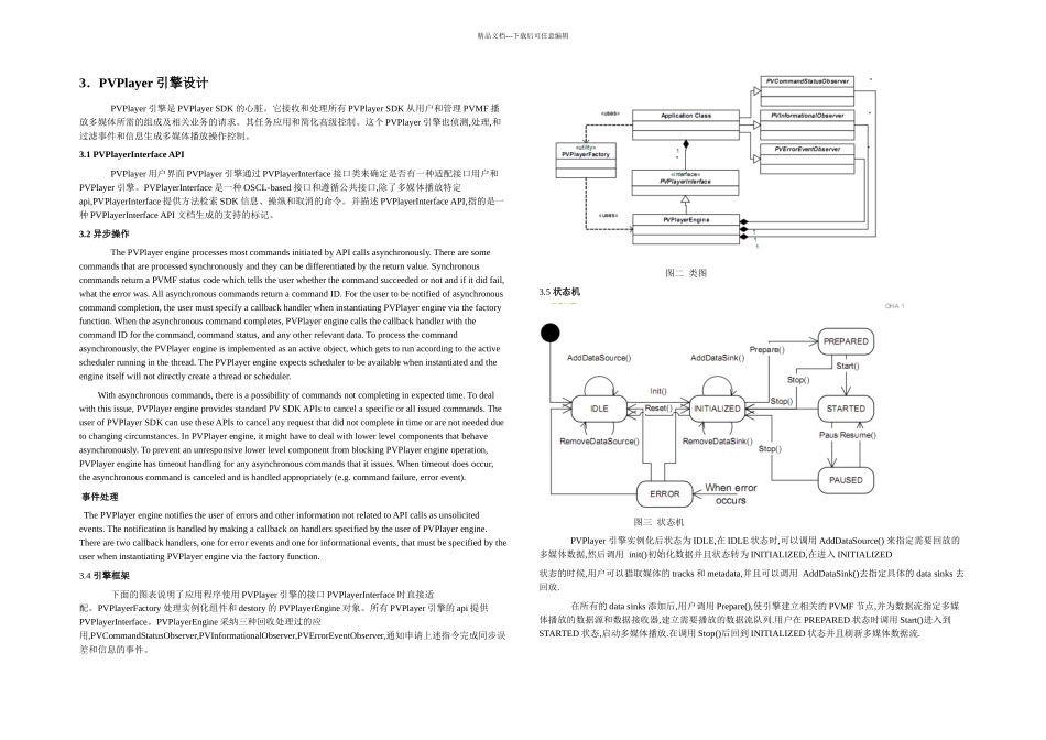 opencore官方文档中文_第2页