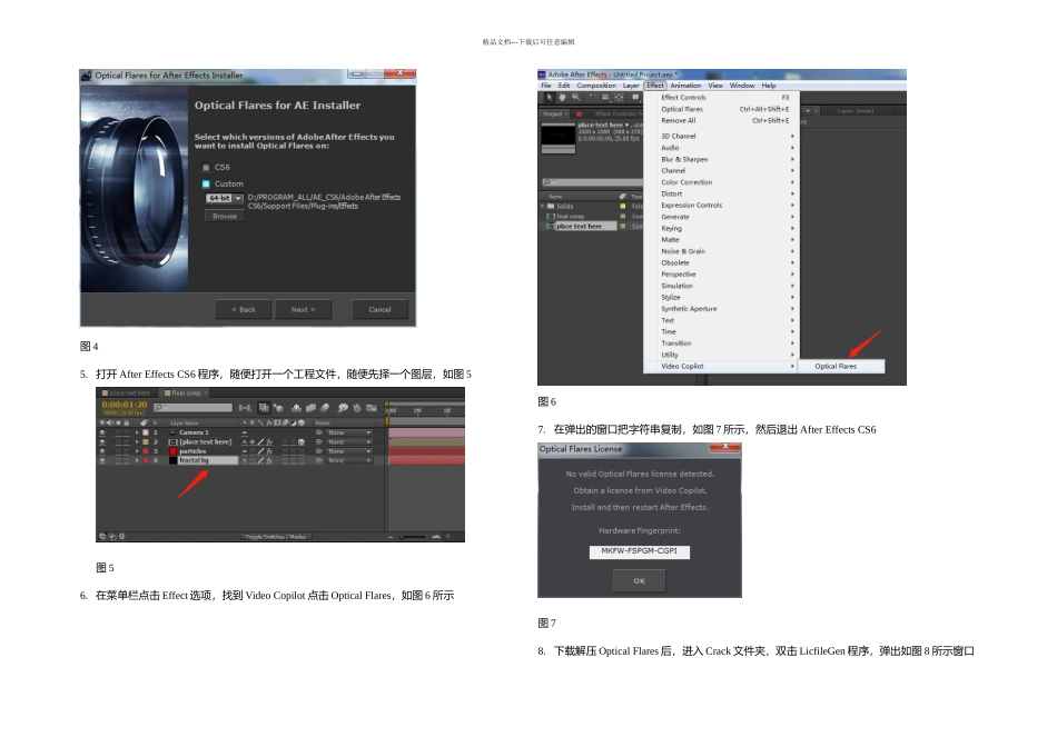 OpticalFlaresBundle安装破解详细教程_第2页