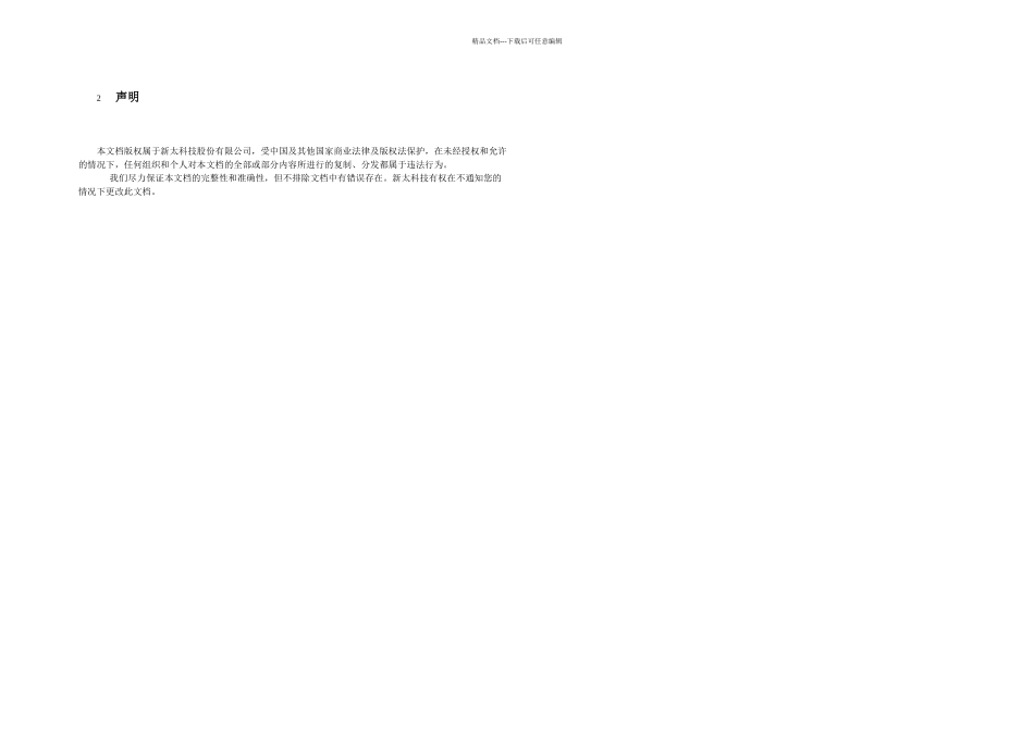 Oralcegforwin安装培训手册_第3页