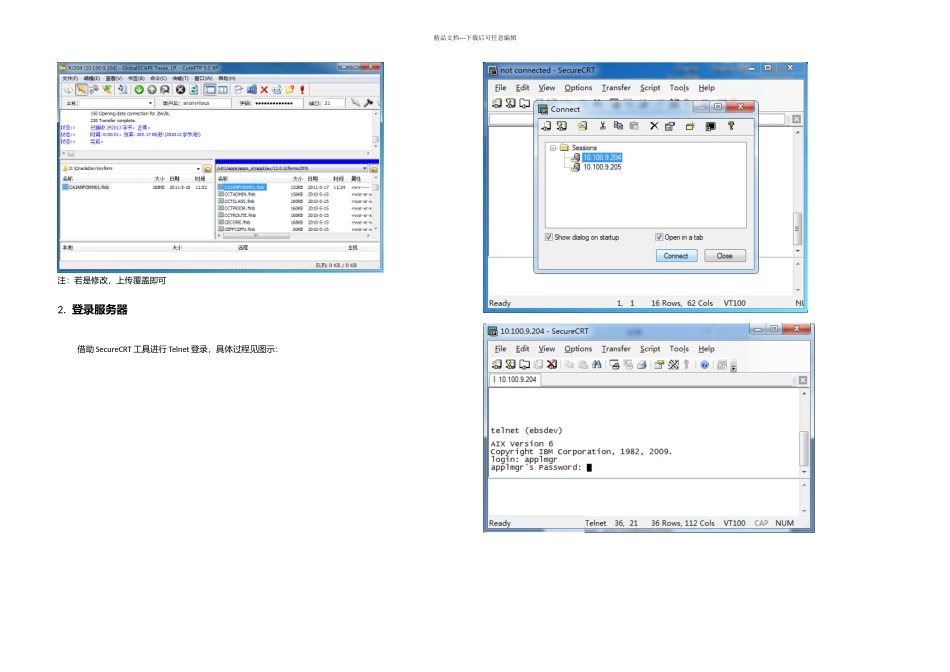 OracleERPForm开发之环境配置编译与注册_第2页