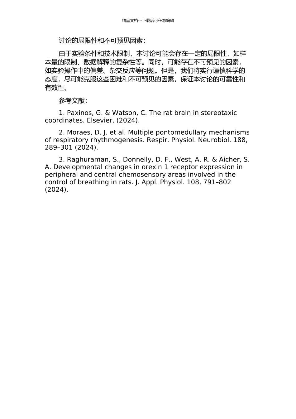 Orexin对呼吸活动调节的中枢机制的探索的开题报告_第2页