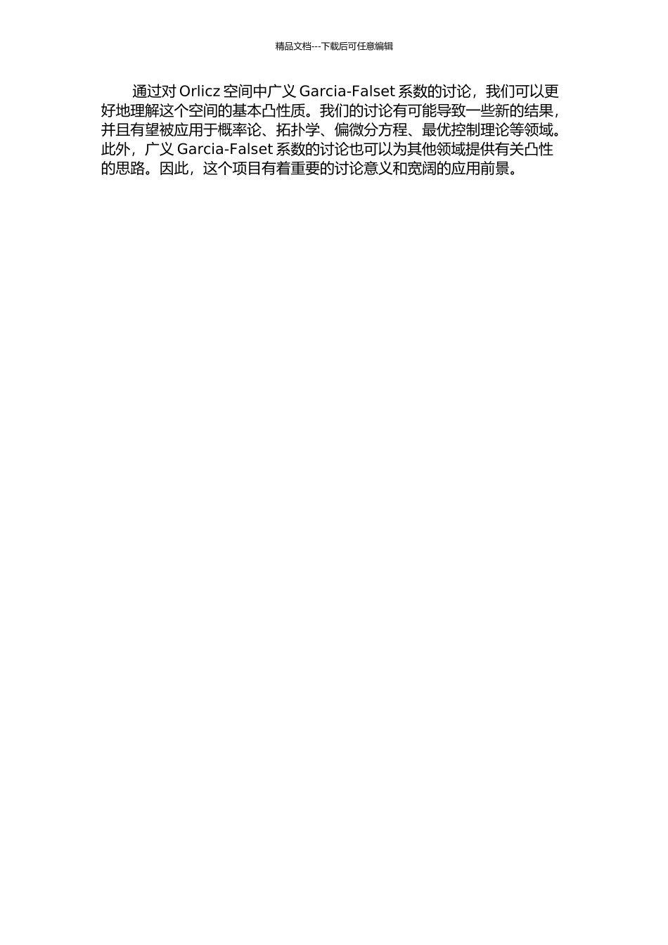 Orlicz空间的广义Garcia-Falset系数的开题报告_第2页