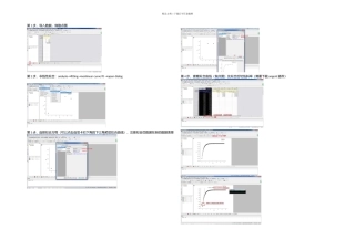 origin非线性拟合及切线斜率