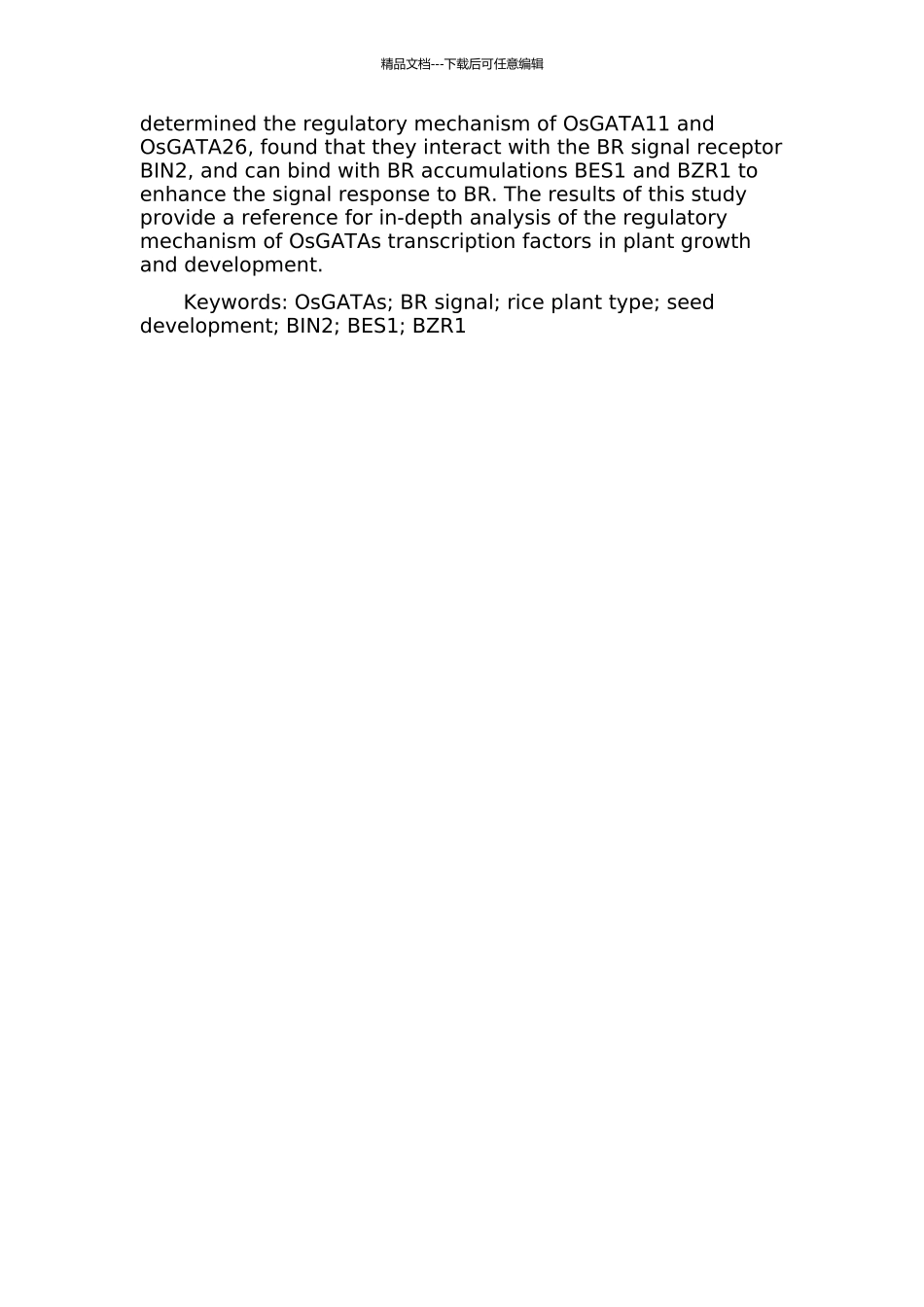 OsGATAs参与BR信号调控水稻株型和种子发育的机制研究中期报告_第2页