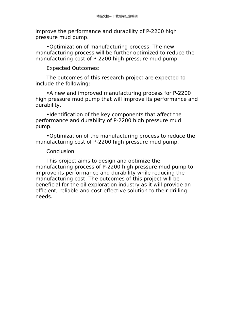 P-2200高压泥浆泵制造工艺设计与优化开题报告_第2页