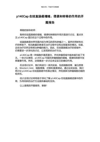 p140Cap在结直肠癌增殖、侵袭和转移的作用的开题报告