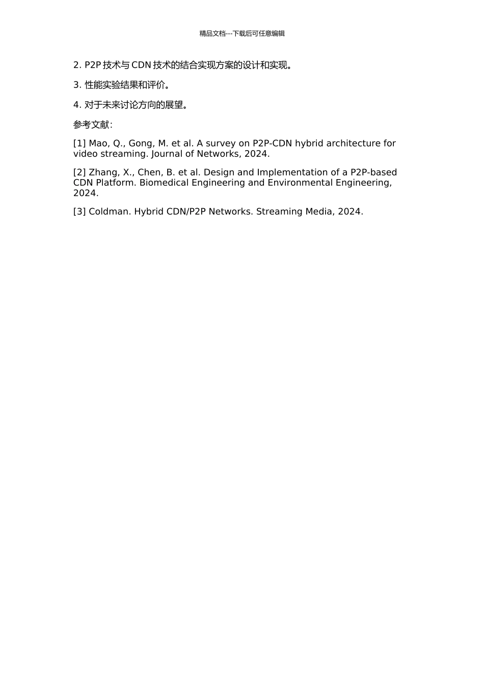 P2P技术在CDN网络中应用的研究的开题报告_第2页