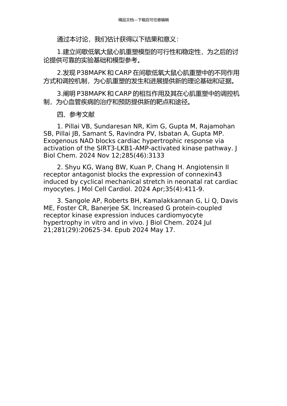 P38MAPK、CARP在间歇低氧大鼠心肌重塑中的作用的开题报告_第2页
