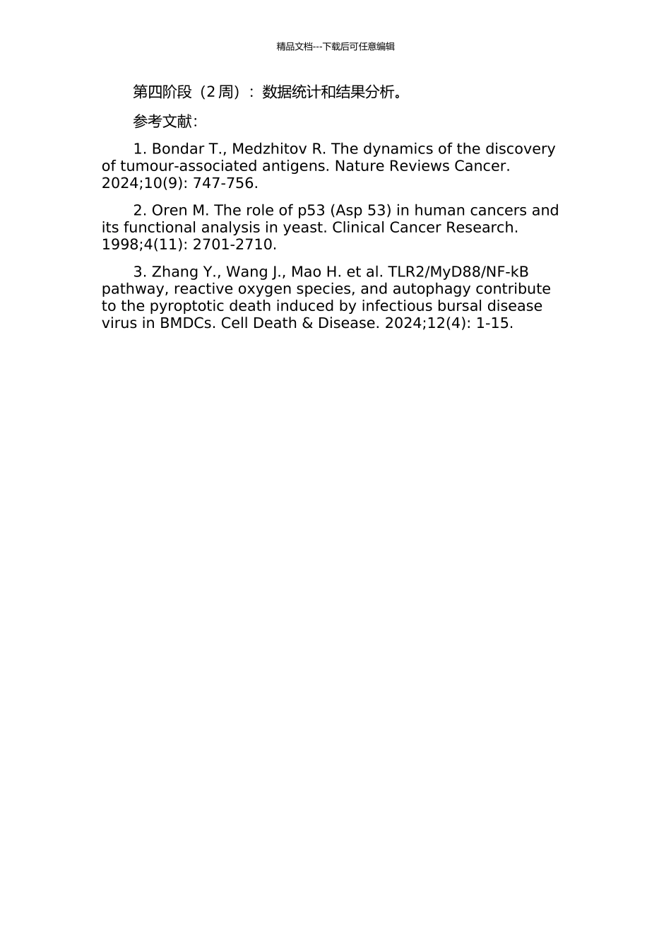 P53在滑膜炎症中的作用的开题报告_第2页