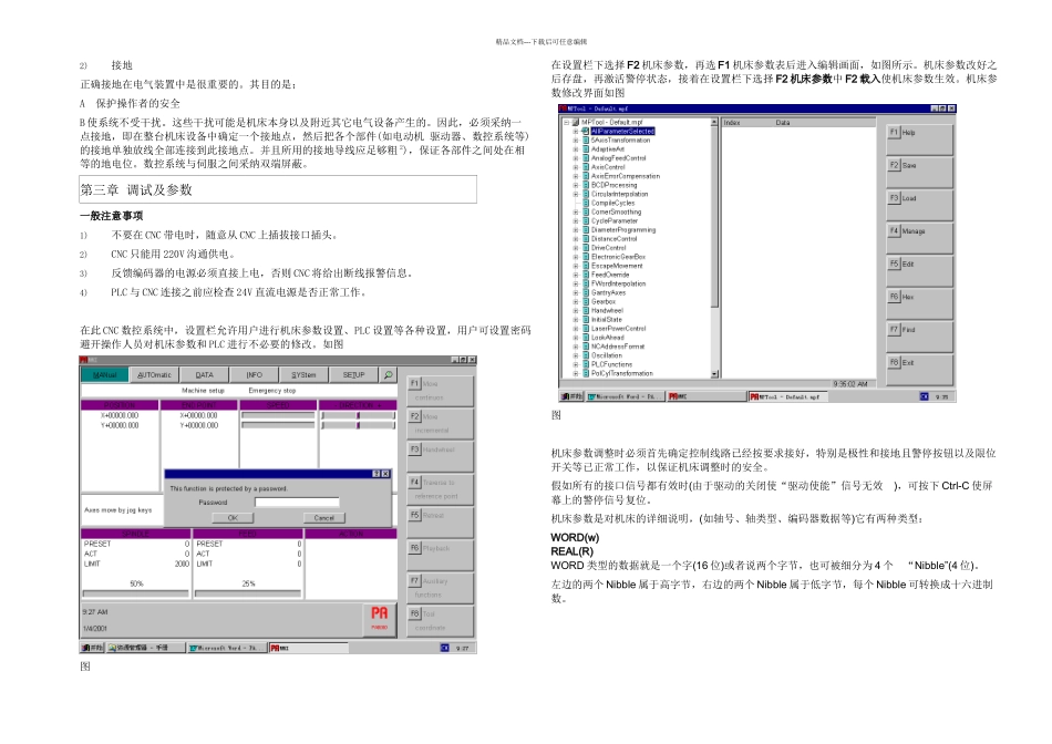 PANT中文调试手册_第2页